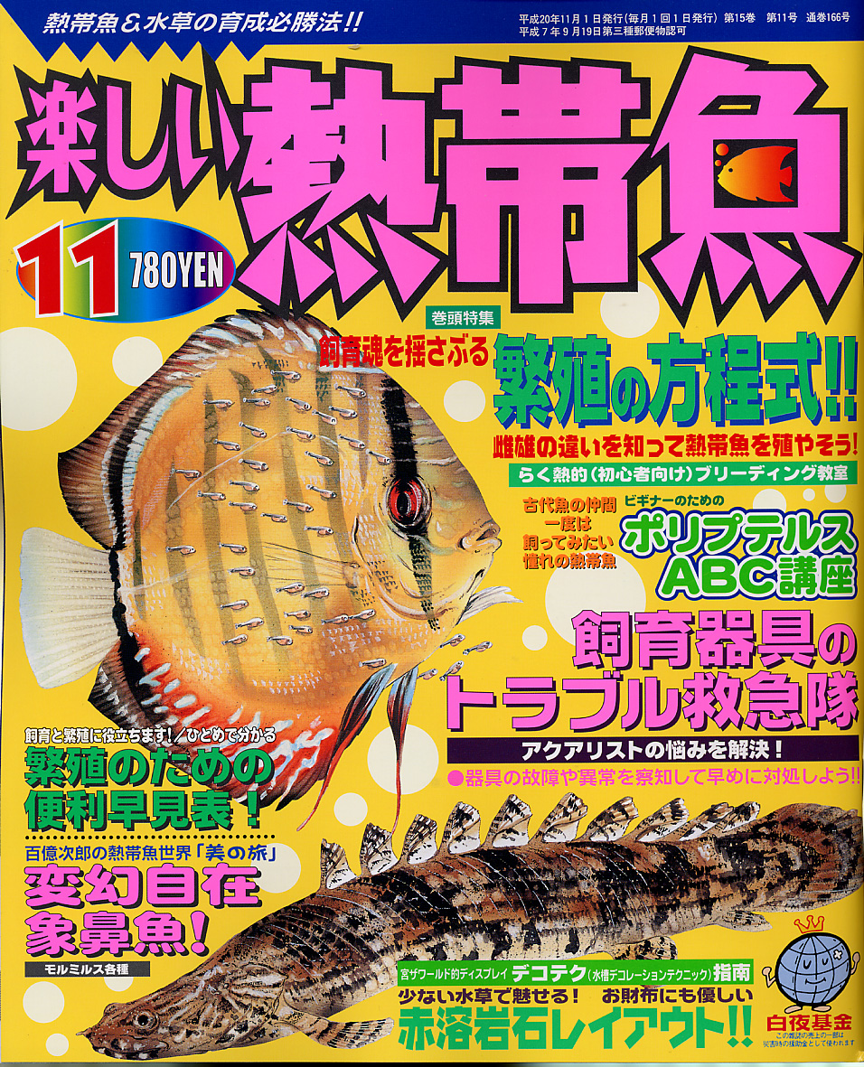 アロワナライブ 創刊号〜9巻 9冊セット アロワナライブ 創刊号〜9