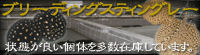 モトロ、ポルカ、クロコダイルなど
