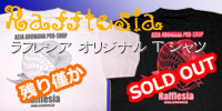 ラフレシア　オリジナルTシャツ　各￥２，５００