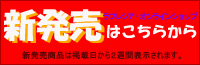 ラフレシア・オンラインショッピングの新着商品はこちらから!