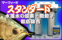 アロワナの水換え定番アイテム！スタンダード
